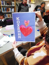 poster with the work love in ukrainian on it